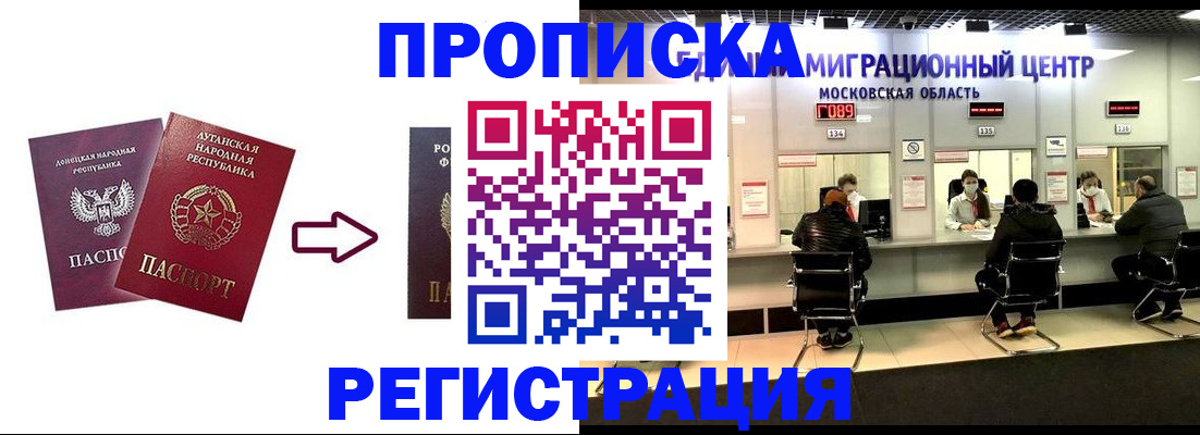 временная регистрация законно в Ирбите