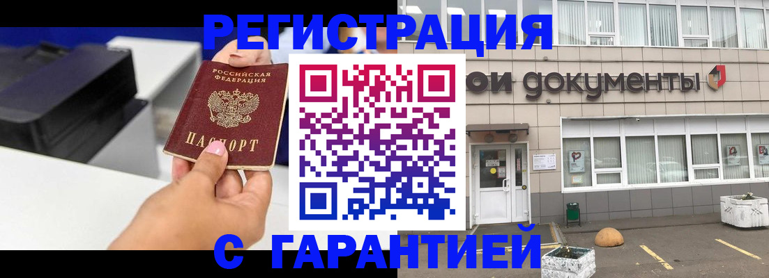 прописка регистрация в Ирбите