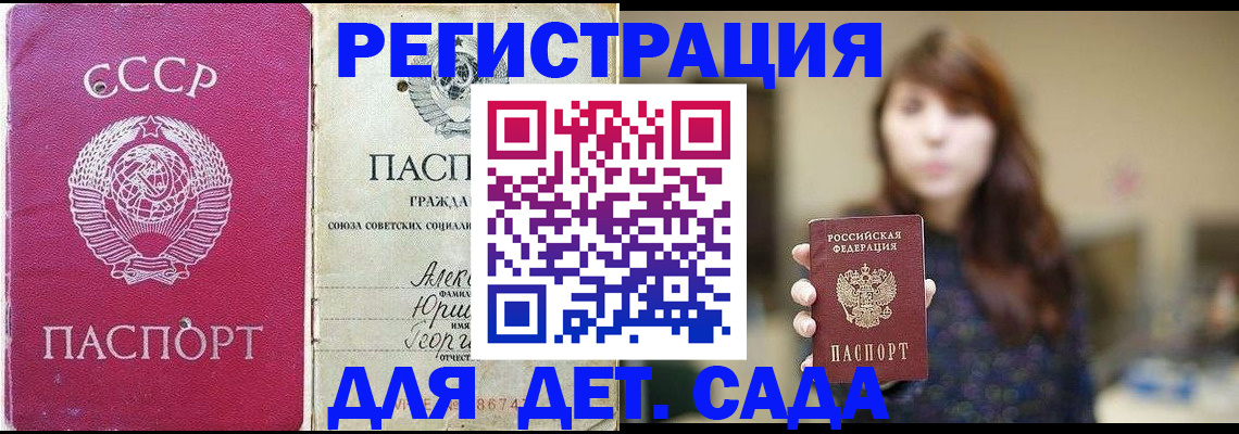 временная регистрация законно в Ирбите