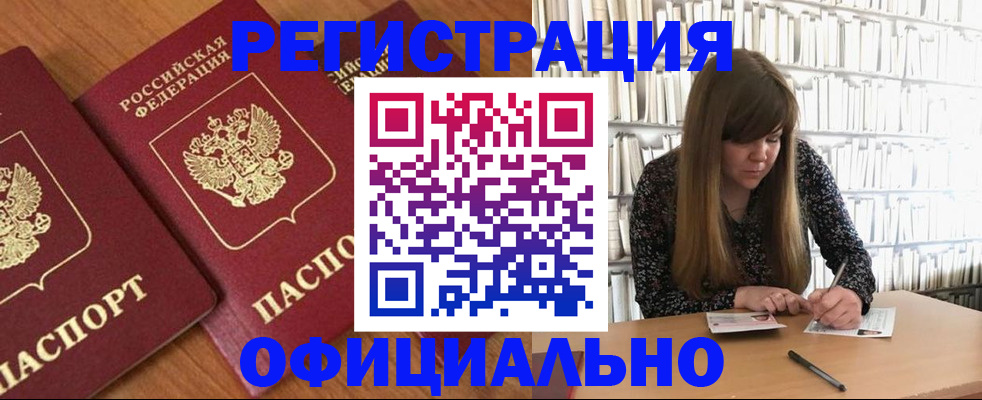 прописка иностранных граждан в Ирбите
