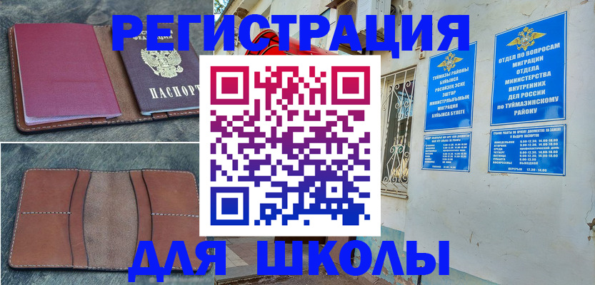 прописка иностранных граждан в Ирбите