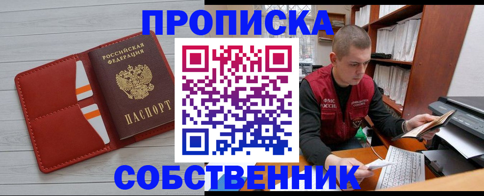 временная регистрация в квартире в Ирбите