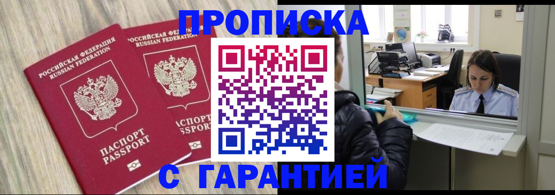 временная регистрация законно в Ирбите