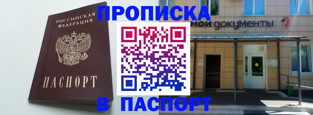 временная регистрация купить в Ирбите