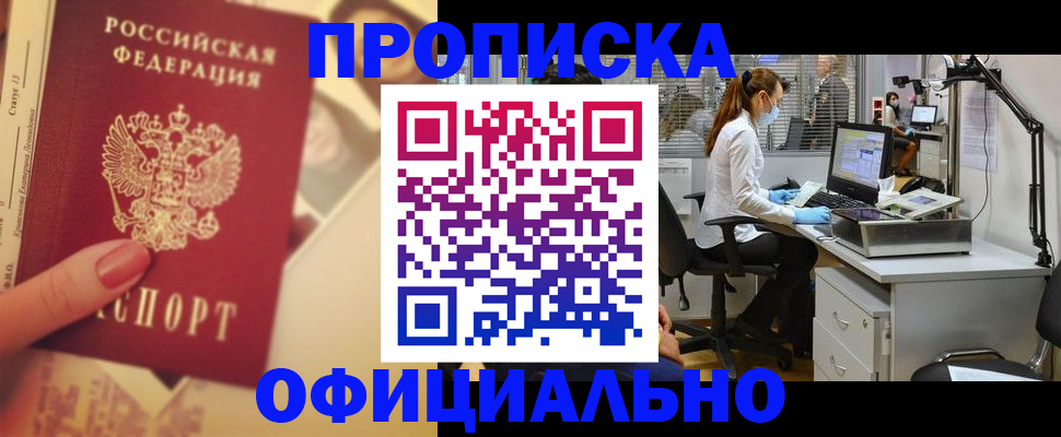 временная регистрация гарантия в Ирбите