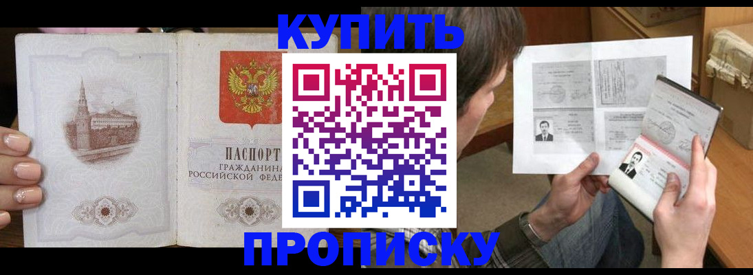 прописка для военкомата в Ирбите