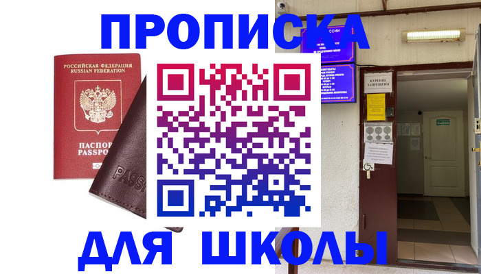 временная регистрация купить в Ирбите