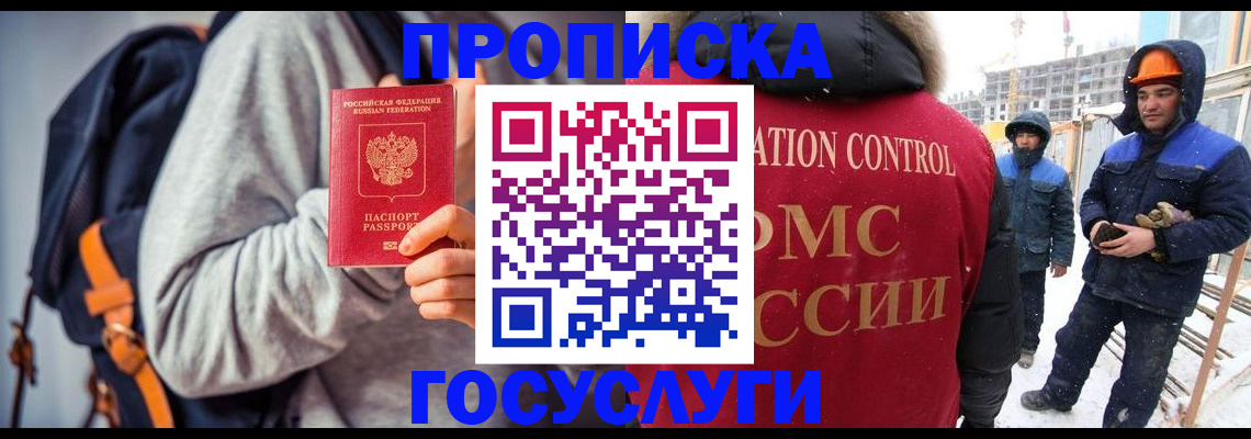 миграционный учет в Ирбите